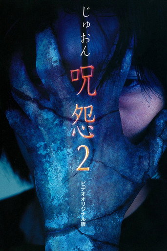 Poster de Ju-on: A Maldição 2