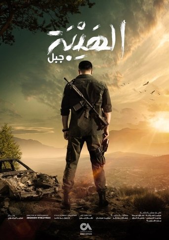 Assistir Al Hayba online dublado e legendado