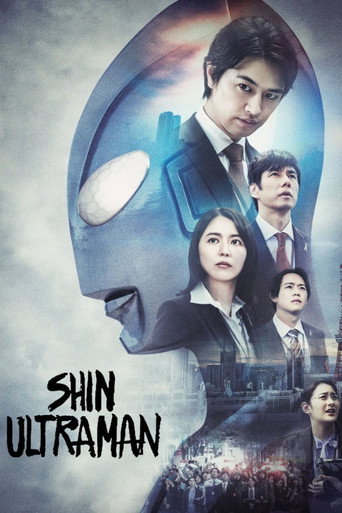 Poster de Shin Ultraman