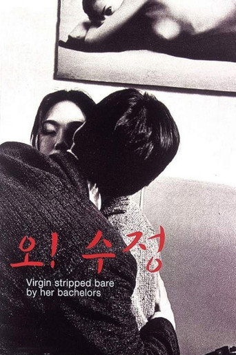 Assistir A Virgem Desnudada Por Seus Celibatários online dublado e legendado