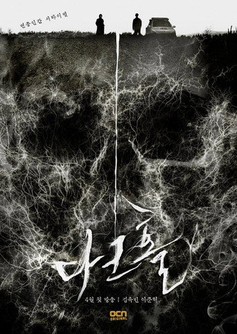Assistir Dark Hole online dublado e legendado