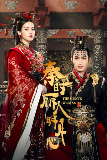 Assistir 秦时丽人明月心 online dublado e legendado