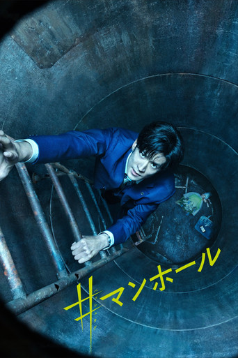 Assistir #Manhole - Desvio Fatal online dublado e legendado