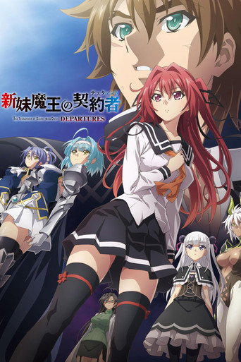 Poster de Shinmai Maou no Testament Departures