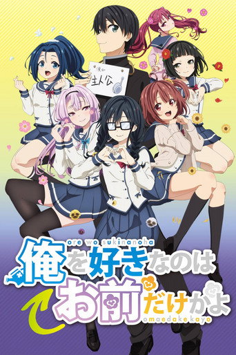 Assistir ORESUKI: Are you the only one who loves me? online dublado e legendado