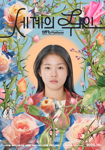 Assistir 세계의 주인 online dublado e legendado