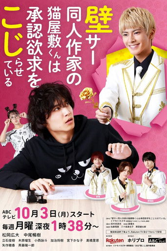 Assistir Kabe Koji online dublado e legendado