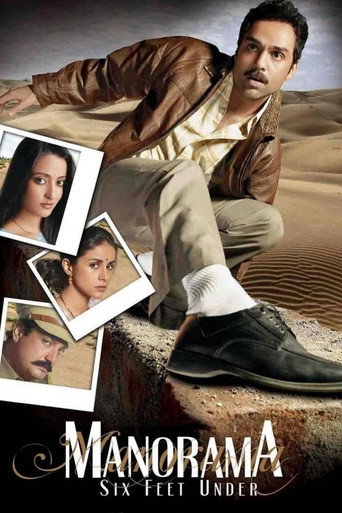 Poster de Manorama
