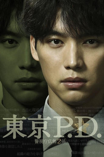 Assistir Tóquio P.D. Relações Públicas 2 online dublado e legendado