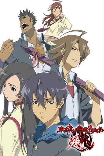 Assistir Tokyo Majin Gakuen Kenpucho: Tou online dublado e legendado