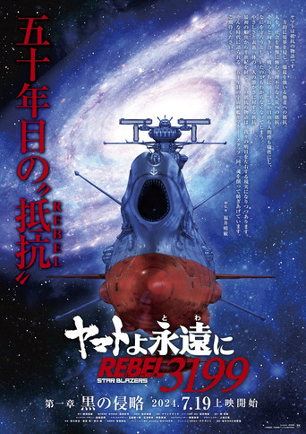 Assistir ヤマトよ永遠に REBEL3199 online dublado e legendado