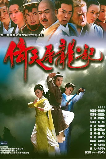 Poster de Heavenly Sword and Dragon Sabre