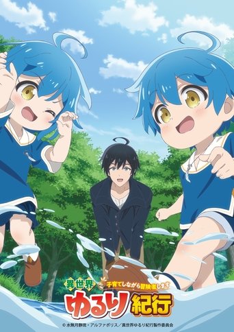 Assistir A Journey Through Another World: Raising Kids While Adventuring online dublado e legendado