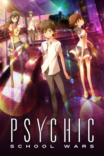 Poster de Nerawareta Gakuen