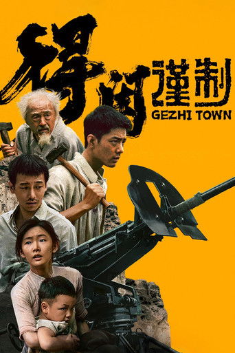 Poster de Gezhi Town
