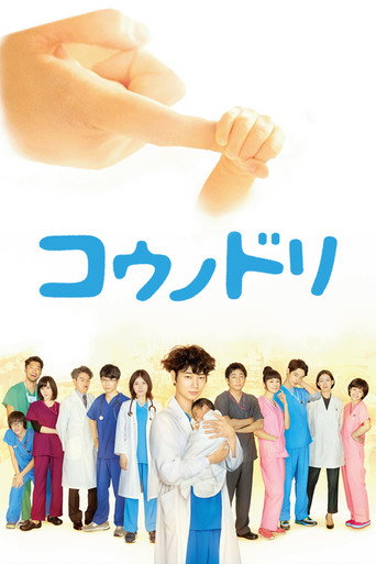 Assistir Dr. Cegonha online dublado e legendado