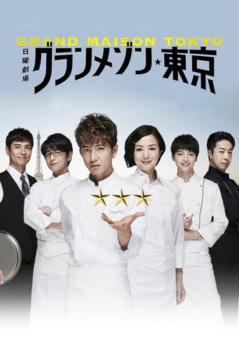 Poster de Grand Maison - Tókio