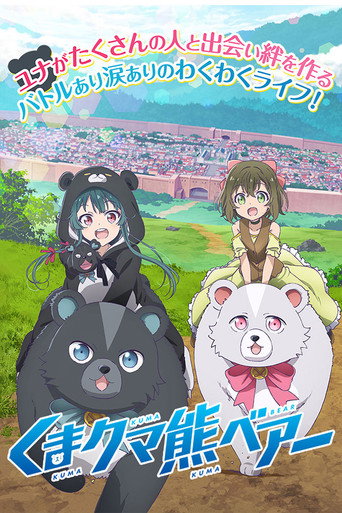 Assistir Kuma Kuma Kuma Bear online dublado e legendado
