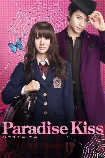 Assistir パラダイス・キス online dublado e legendado