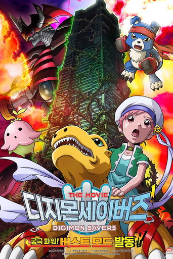 Assistir Digimon Savers: Kyuukyoku Power! Burst Mode Hatsudou!! online dublado e legendado