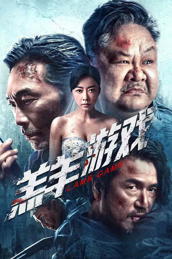 Assistir 羔羊游戏 online dublado e legendado