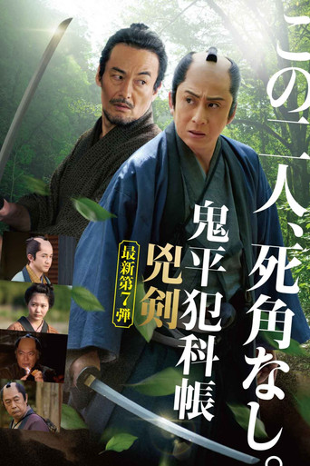 Assistir Samurai Detective Onihei: Duas Espadas da Justiça online dublado e legendado