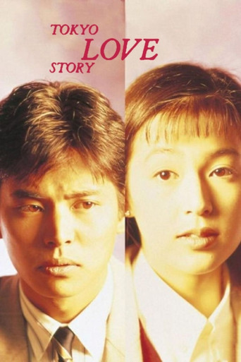 Poster de Tokyo Love Story