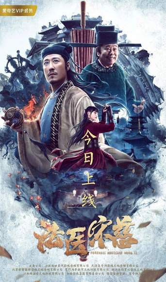 Assistir 法医宋慈 online dublado e legendado