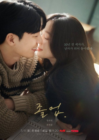 Assistir O Romance da Meia-noite em Hagwon online dublado e legendado