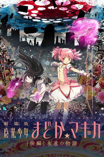Poster de Puella Magi Madoka Magica the Movie Part II: Eternal