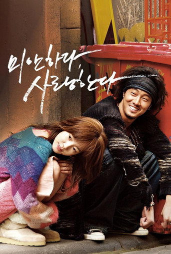 Assistir 미안하다, 사랑한다 online dublado e legendado