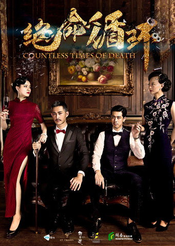 Assistir 绝命循环 online dublado e legendado