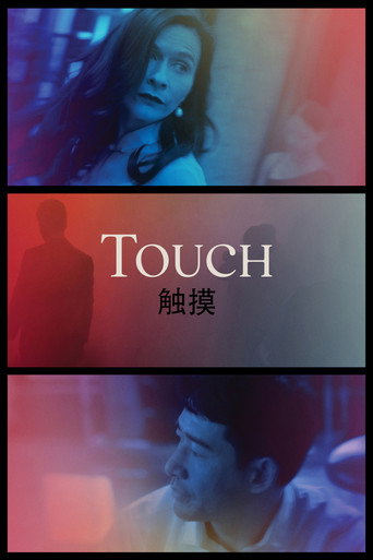 Assistir Touch online dublado e legendado