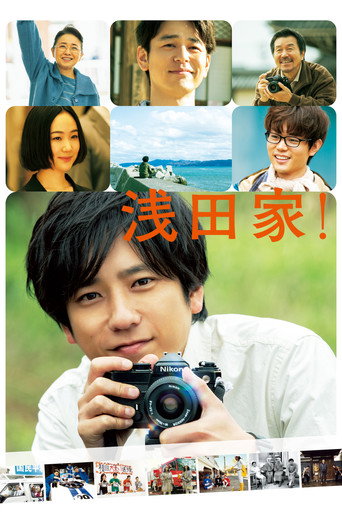 Assistir 浅田家！ online dublado e legendado
