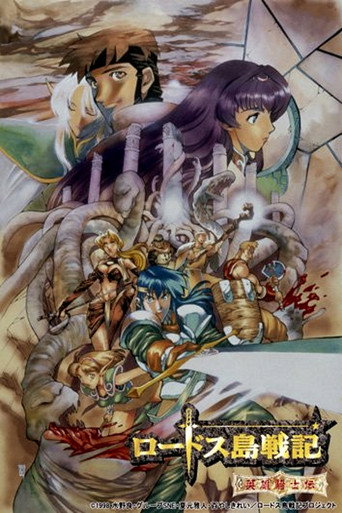 Assistir Record Of Lodoss War: Chronicles Of The Heroic Knight online dublado e legendado