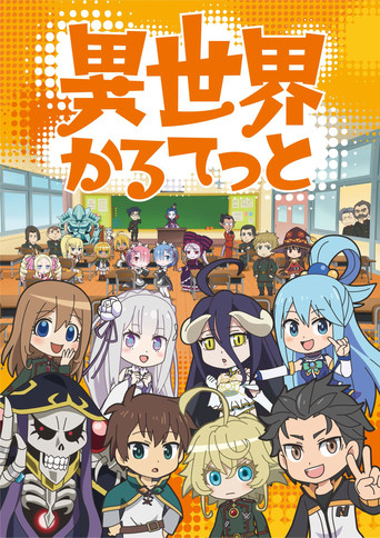 Assistir Isekai Quartet online dublado e legendado