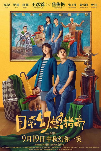 Assistir 日常幻想指南 online dublado e legendado