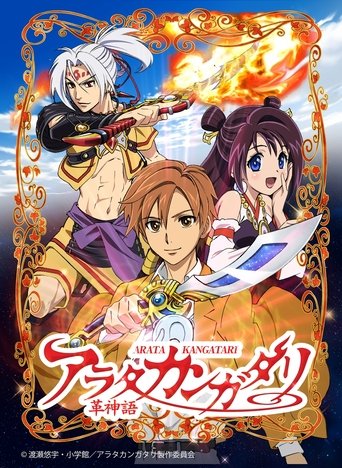 Assistir Arata Kangatari online dublado e legendado