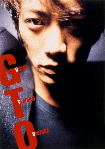 Poster de Great Teacher Onizuka