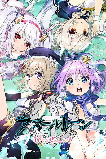 Assistir AzurLane: Slow Ahead! online dublado e legendado