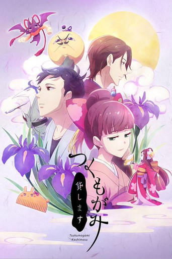 Assistir We Rent Tsukumogami online dublado e legendado