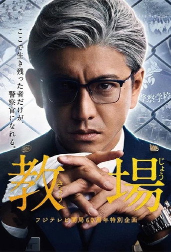 Assistir Kyojo online dublado e legendado