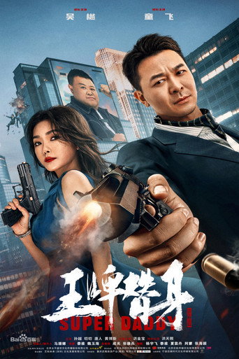 Assistir 王牌替身 online dublado e legendado