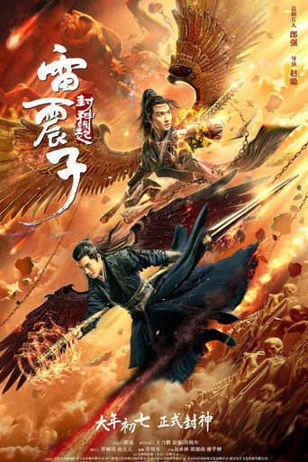 Assistir 雷震子：封神缘起 online dublado e legendado