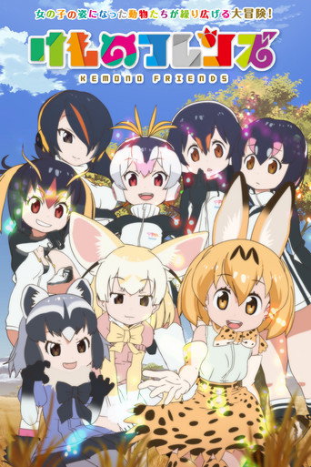 Assistir Kemono Friends online dublado e legendado