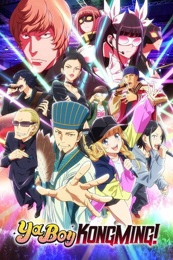 Poster de Paripi Koumei