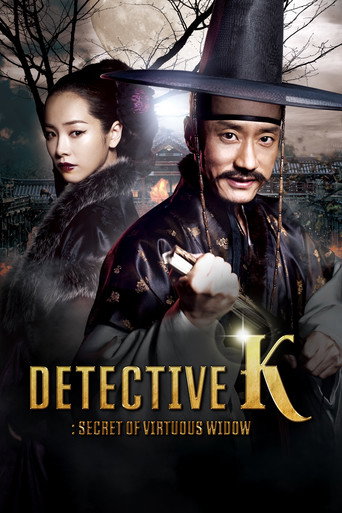 Poster de Detective K: Secret of Virtuous Widow