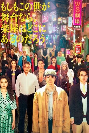 Assistir O Mundo É Um Teatro online dublado e legendado