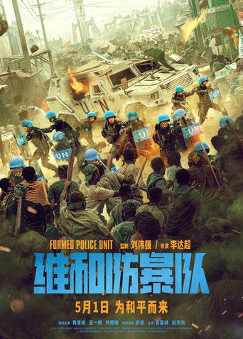 Assistir 维和防暴队 online dublado e legendado