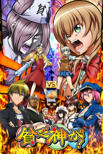 Assistir Binbougami Ga! online dublado e legendado